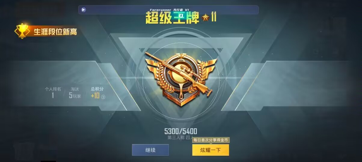 和平精英先行者透视直装 - 和平精英自瞄锁头免费不封号辅助预览图